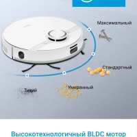 Робот-пылесос VCR M7 EVO WH, Wi-Fi, сухая и влажная уборка