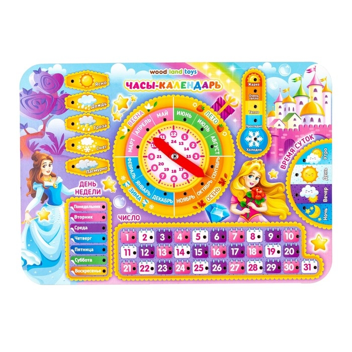 Обучающая игра &laquo;Часы-календарь. Принцессы&raquo;