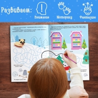 Многоразовая книга с маркером &laquo;Пиши-стирай. Зимние игры и задания&raquo;, 12 стр.