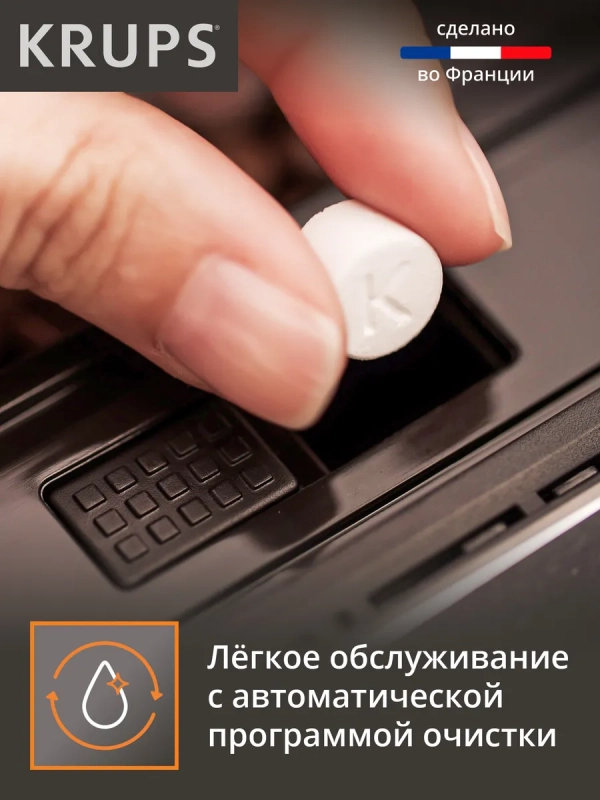 Автоматическая кофемашина Evidence EA891110 с капучинатором