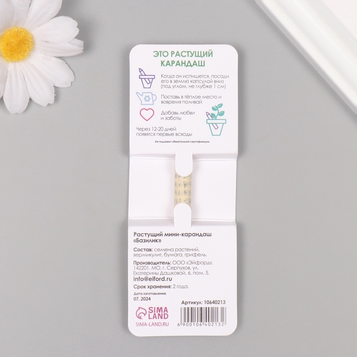 Растущие подарочные карандаши mini "Базилик"