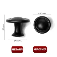 Ручка-кнопка ТУНДРА РК044BL, черная