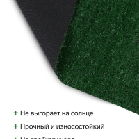 Газон искусственный, ворс 10 мм, 2 &times; 25 м, зелёный, Greengo
