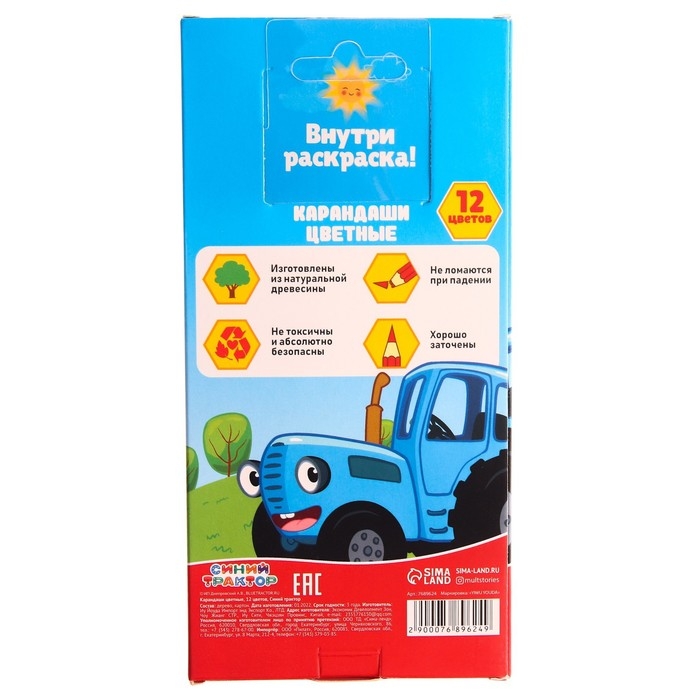Карандаши цветные 12 цветов, Синий трактор