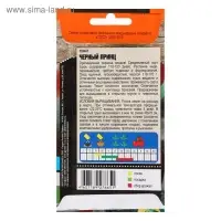 Семена Томат "Черный принц" среднеспелый,индетерминантный, 0,1 г