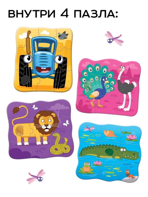 Макси-пазлы с тактильными вставками "Животные", Синий трактор