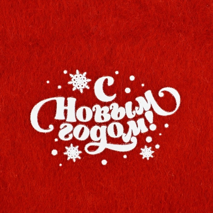 Носки для подарков с прищепками &laquo;Мечты сбываются&raquo;