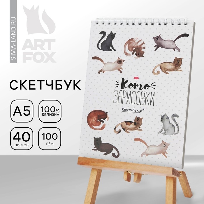 Скетчбук «Кот» А5, 40 л, 100 г/м Скетчбук «Кот» А5, 40 л, 100 г/м