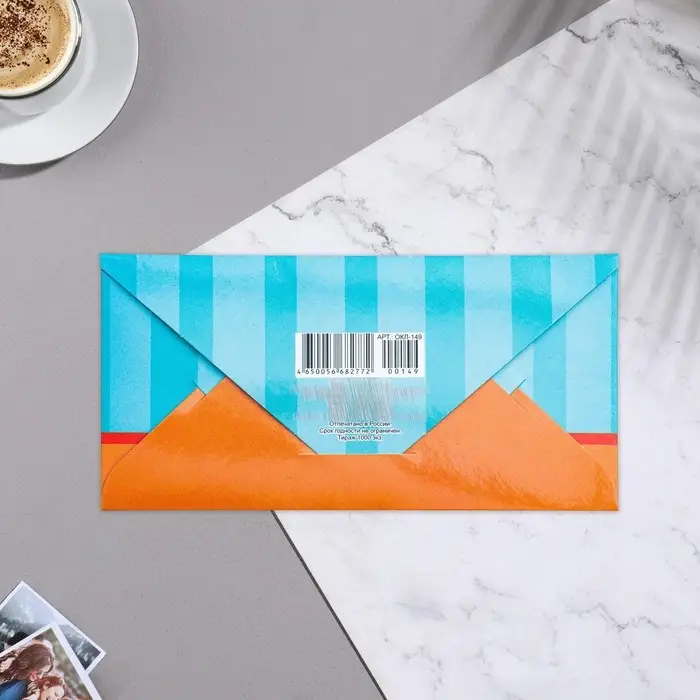 Конверт для денег &laquo;Начинай копить на пенсию&raquo; 16&times;8 см