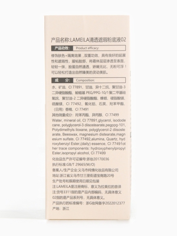 Тональный крем, водостойкий, персиковый оттенок, 30 мл Тональный крем, водостойкий, персиковый оттенок, 30 мл