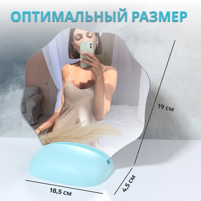 Зеркало настольное, зеркальная поверхность 17 × 18 см, цвет МИКС Зеркало настольное, зеркальная поверхность 17 × 18 см, цвет МИКС