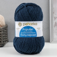 Пряжа для вязания спицами, крючком &laquo;Пехорский текстиль. Популярная&raquo;, 50% шерсть, 50% акрил, 133 м/100 г, (156 индиго)