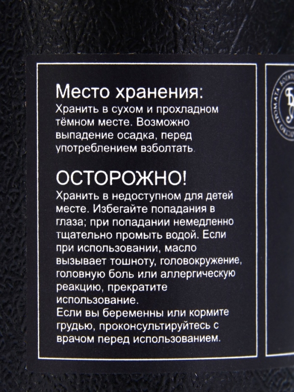 Эфирное масло "Гвоздика", 10 мл, в тубусе