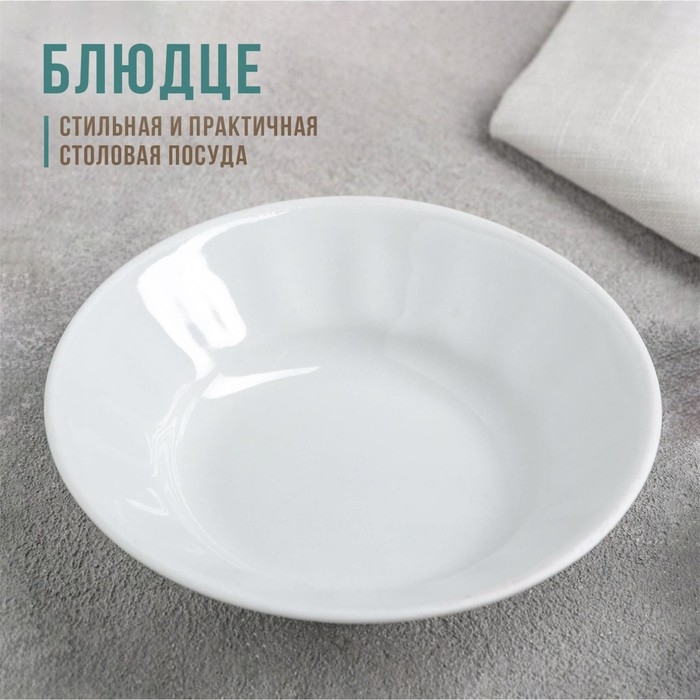 Блюдце фарфоровое «Бельё», 100 мл, d=11 см Блюдце фарфоровое «Бельё», 100 мл, d=11 см