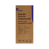 Машинка для удаления катышков Kitfort КТ-2039, 2 Вт, от АКБ, бело-сереневая