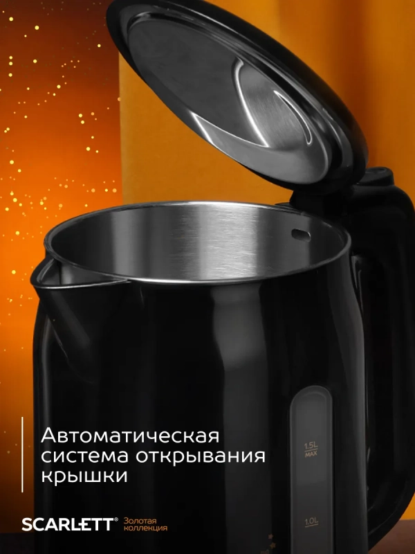 Чайник SC-EK21S45