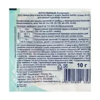 БИО фунгицид &laquo;Фитоспорин-М&raquo;, от бактериальных и грибных болезней огурцов,10 г