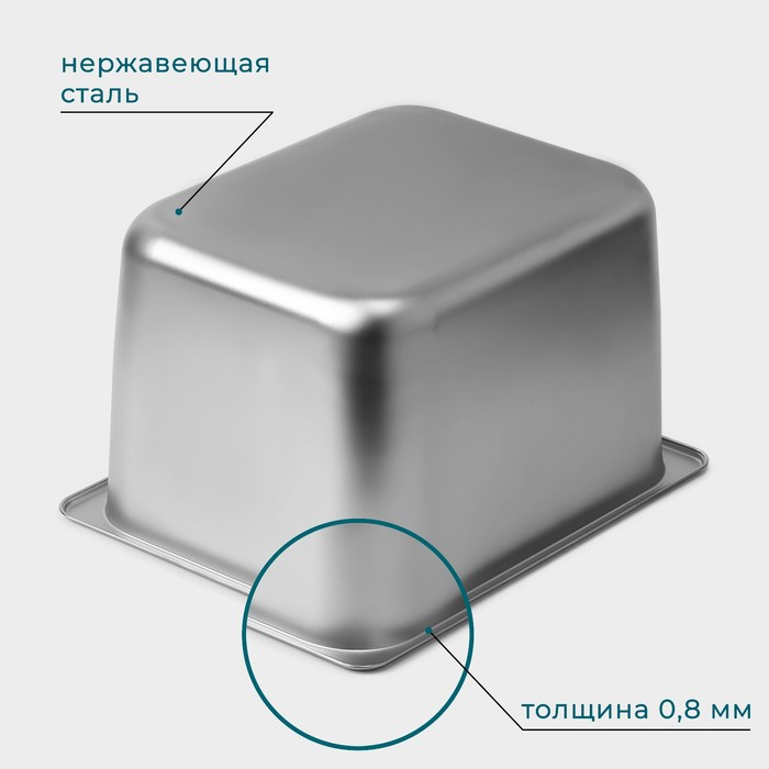 Гастроемкость 1/2 из нержавеющей стали, 200 мм, 32,5&times;26,5&times;19,5 см