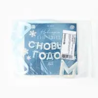 Гирлянда на ленте &laquo;С Новым Годом!&raquo;, снежная, 130 см