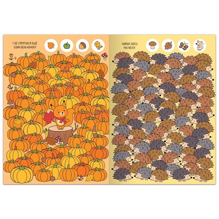 Книга найди и покажи &laquo;Кто здесь лишний? Шпионские игры&raquo;, 16 стр.