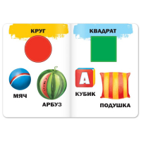 Книги картонные развивающие, набор 4 шт., по 10 стр. Книги картонные развивающие, набор 4 шт., по 10 стр.