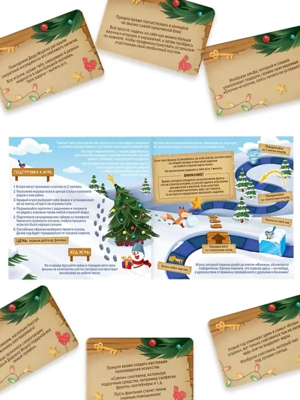 Настольная игра-бродилка &laquo;Новогодний переполох&raquo;, 5+