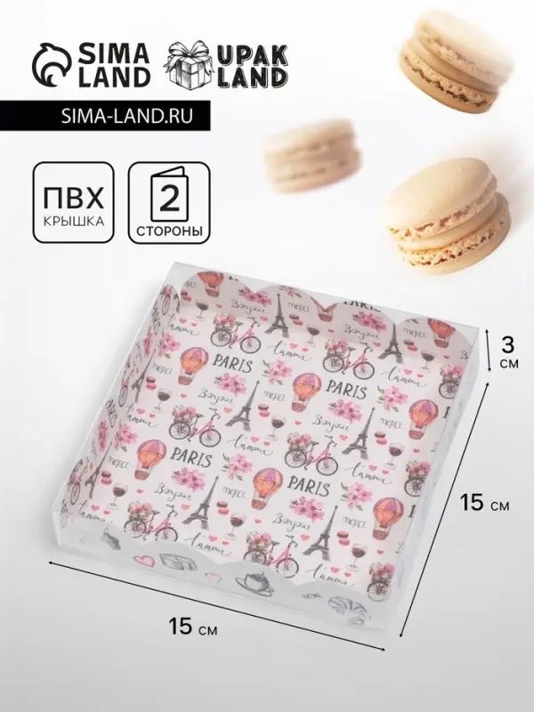 Коробка для печенья, &laquo;Париж&raquo;, 15&times;15&times;3 см
