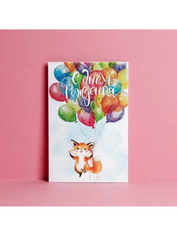 Открытка &laquo;С Днём Рождения!&raquo; глиттер, 12&times;18 см