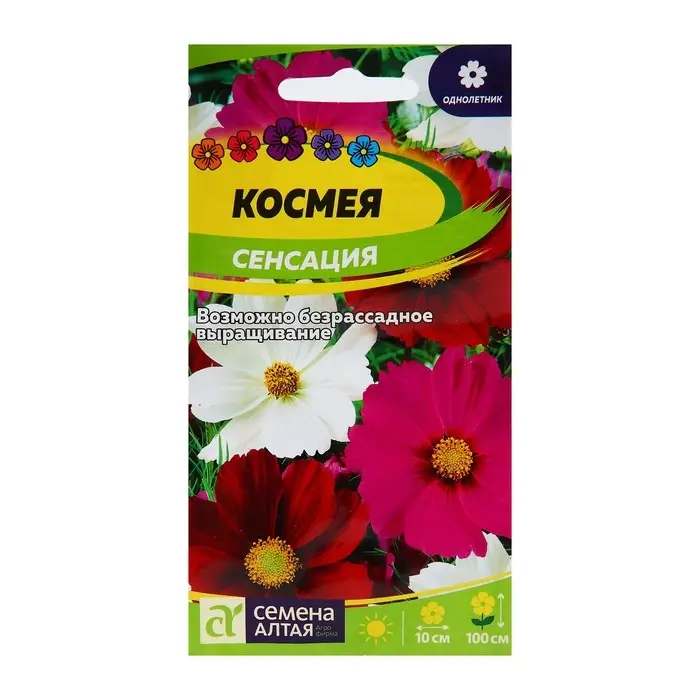 Семена цветов Космея "Сенсация", ц/п,  О, ц/п, 0,5 г