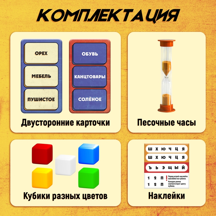 Настольная игра &laquo;Хитрослов&raquo;, от 2 игроков, 8+