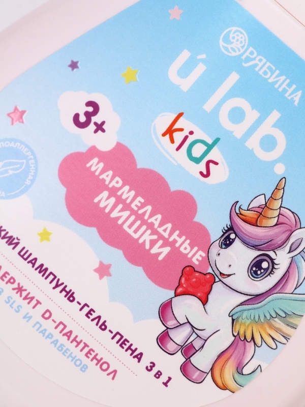 Детский шампунь-гель-пена 3в1 Детский шампунь-гель-пена 3в1 "Единороги", 250 мл, аромат мармеладные мишки