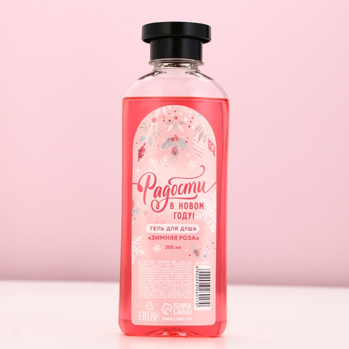 Подарочный набор ЧИСТОЕ СЧАСТЬЕ &laquo;Уютной зимы&raquo;: гель для душа 300 мл и мочалка для тела, Новый Год