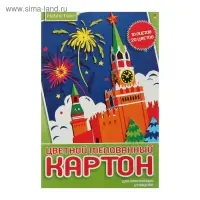 Картон цветной двусторонний А4, 10 листов, 20 цветов "Хобби тайм", мелованный, 190 г/м2, МИКС