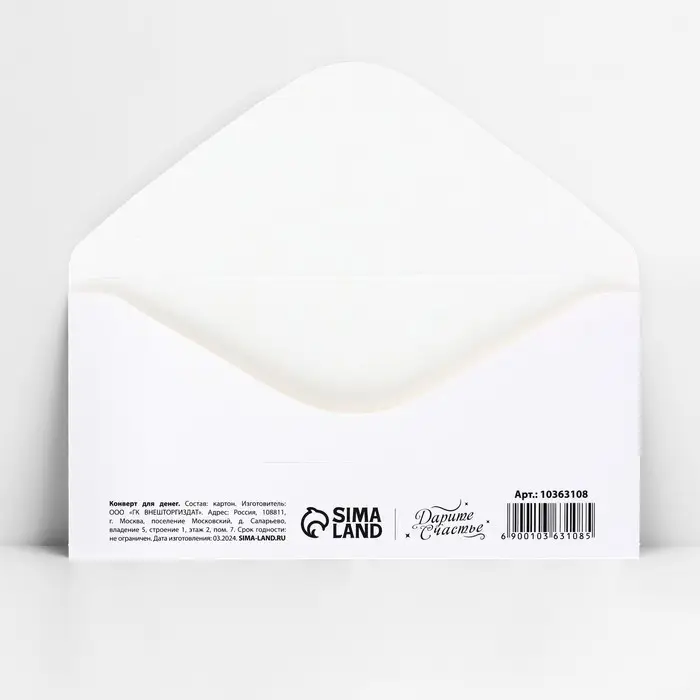 Конверт для денег &laquo;Любимой мамочке&raquo;, 16.5 х 8 см