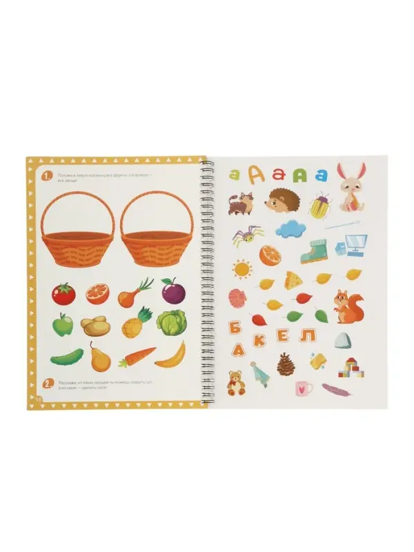 Прописи с углублениями и наклейками "Печатные буквы", 40 страниц,