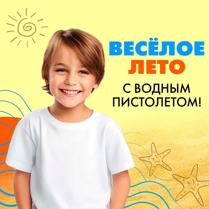 Водный пистолет &laquo;Игровой мечтатель&raquo;, с накачкой, 56 см., цвет МИКС