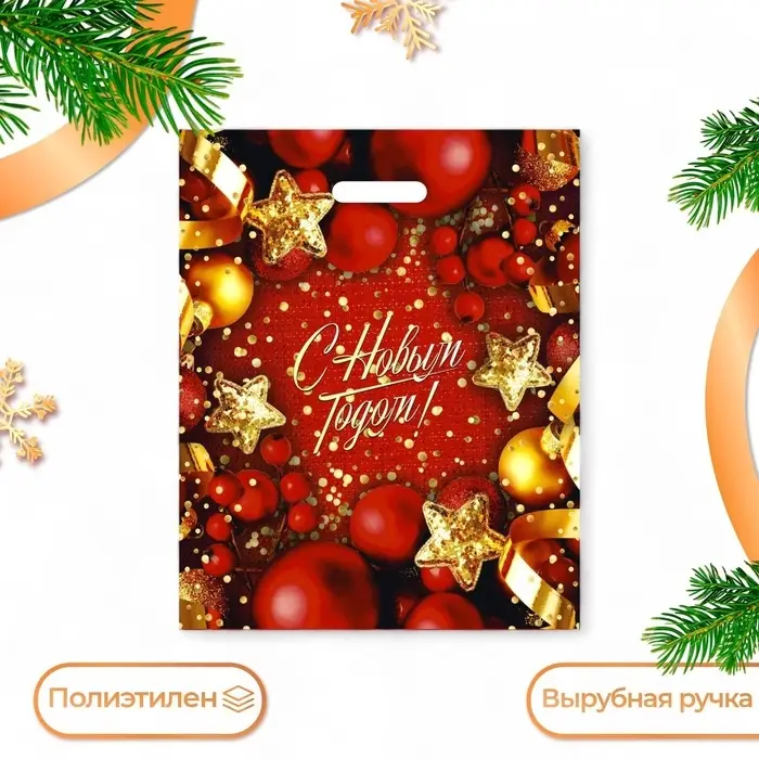 Пакет &laquo;Конфетти&raquo;, полиэтиленовый с вырубной ручкой, 38&times;47 см