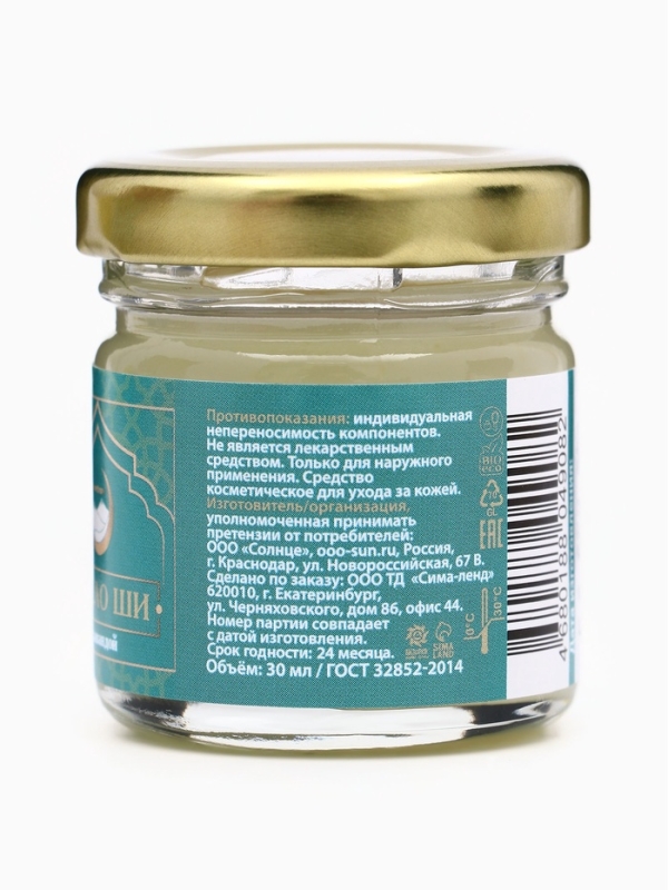 Масло ШИ с лавандой, Масло ШИ с лавандой,"GoryStepy", 30 мл