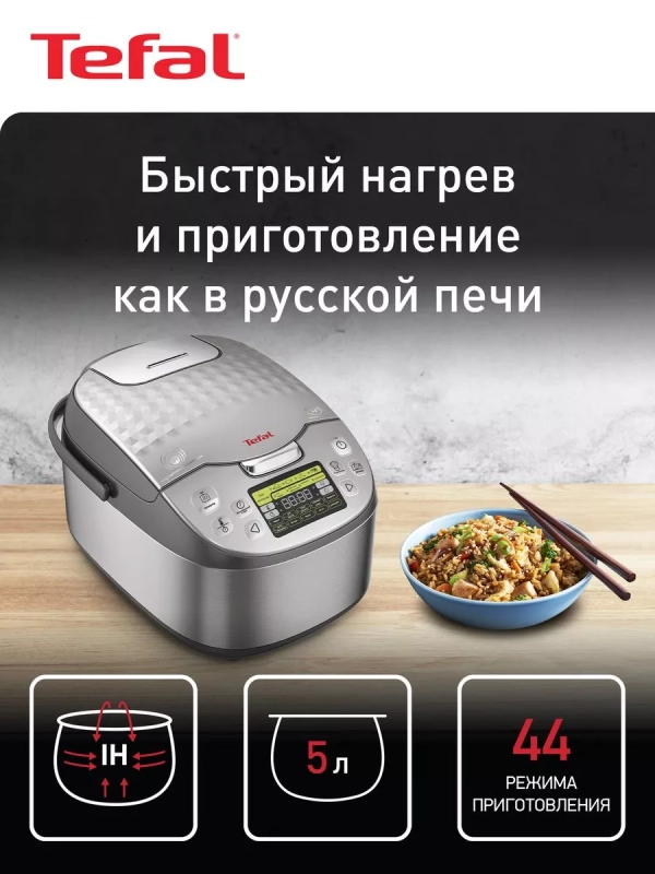 Мультиварка Effectual Pro Multicooker RK807D32 с 44 режимами