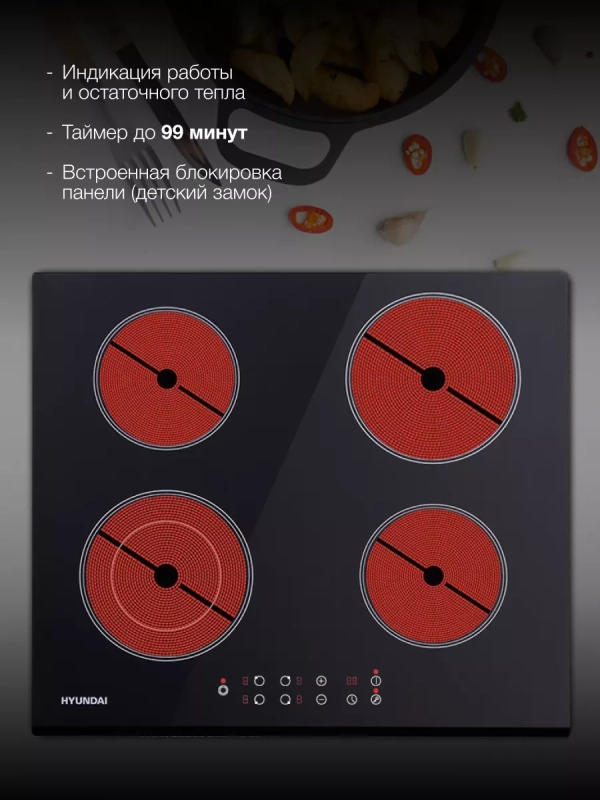 Индукционная варочная поверхность HHI 6740 BG черный
