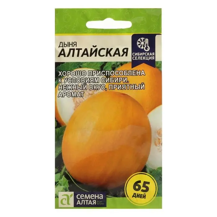 Семена Дыня &laquo;Алтайская&raquo;, цветной пакет, 0.5 г