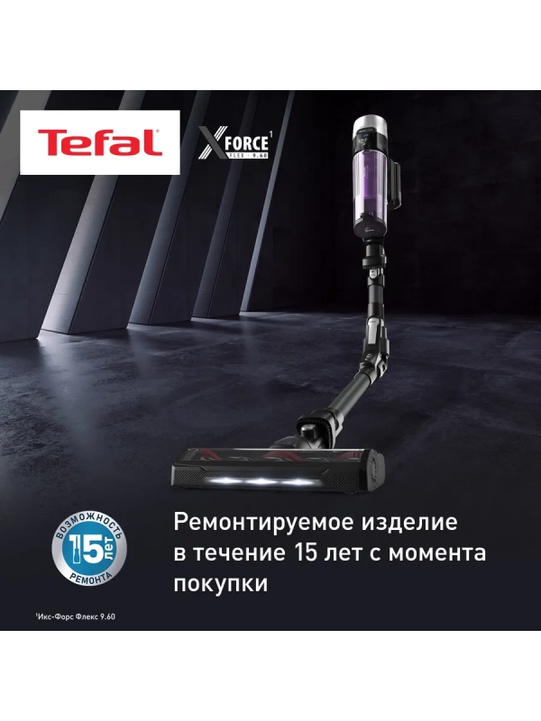 Беспроводной пылесос X-Force Flex 9.60 Allergy TY2038WO