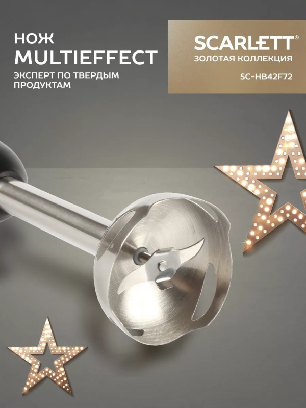 Погружной мощный блендер с насадками 700 Вт, SC-HB42F72