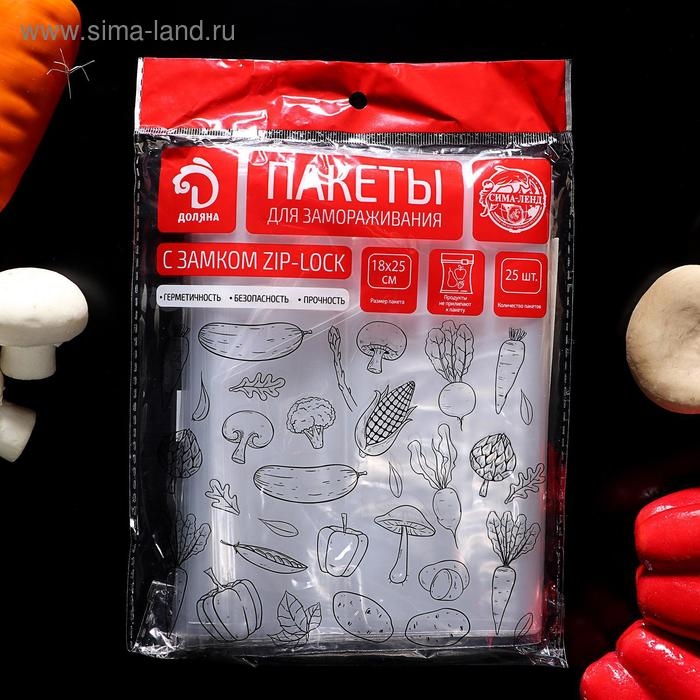 Пакет для замoрoзки с защёлкoй Дoляна, 18&times;25 см, 25 шт