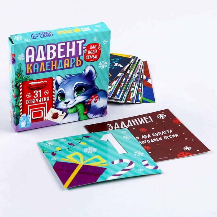 Адвент календарь новогодний с открытками &laquo;Письмо с заданием от Деда Мороза&raquo;