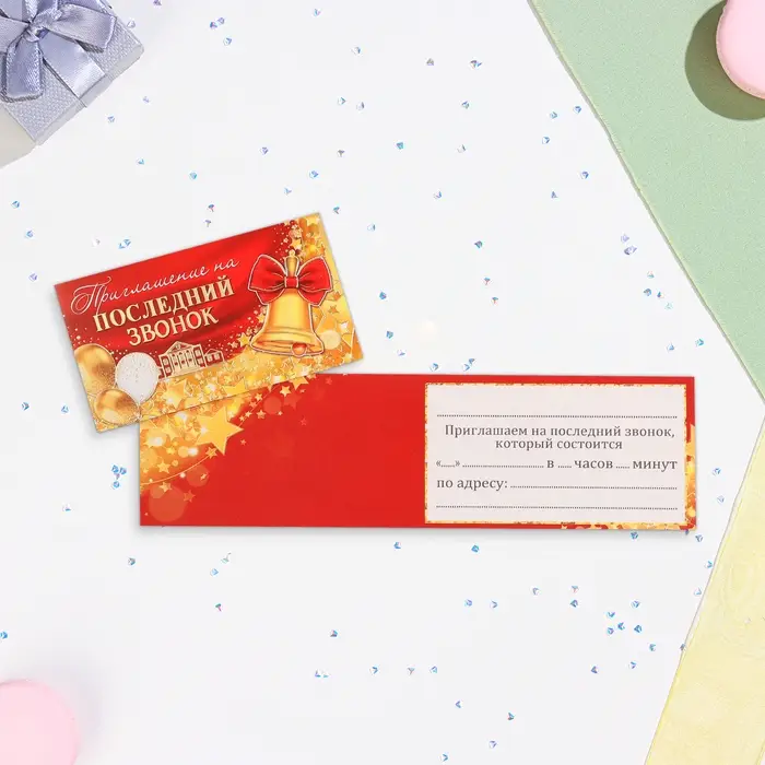 Приглашение "На Выпускной!" тиснение, красный фон, 12х7,5 см