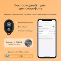 Набор Юного Блогера Windigo KIDS CB-97, лампа на штативе, микрофон, пульт, линзы, переходник Набор Юного Блогера Windigo KIDS CB-97, лампа на штативе, микрофон, пульт, линзы, переходник