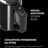 Чайник электрический умный PWK 1746 CAD Wi-Fi IQ Home
