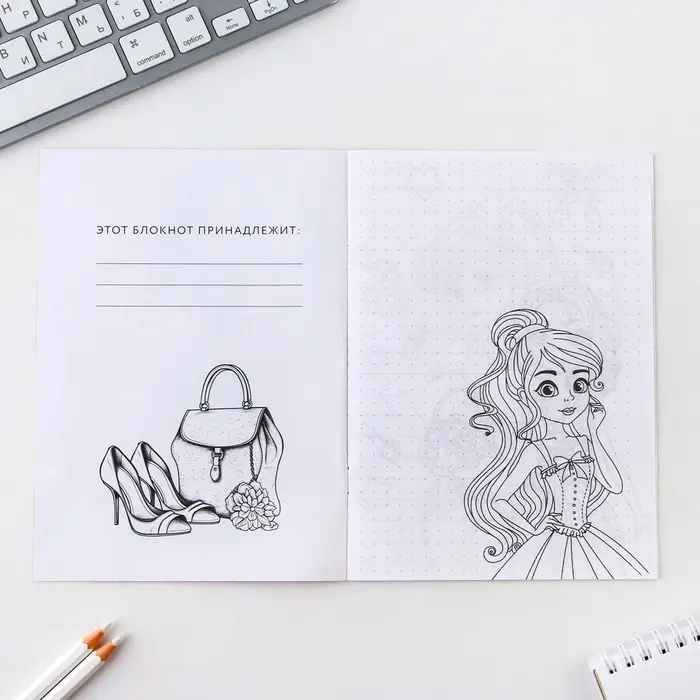 Блокнот раскраска А5, 8 страниц &laquo;Модница&raquo;
