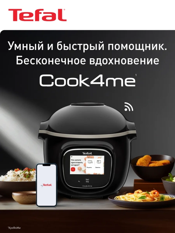 Мультиварка скороварка Cook4me Touch CY912832 с чашей 6 л